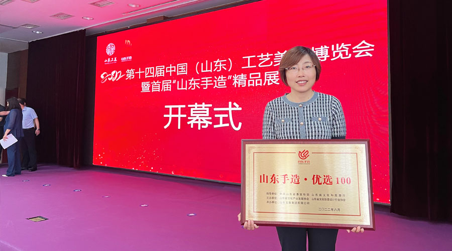 山東手造2 山東手造2