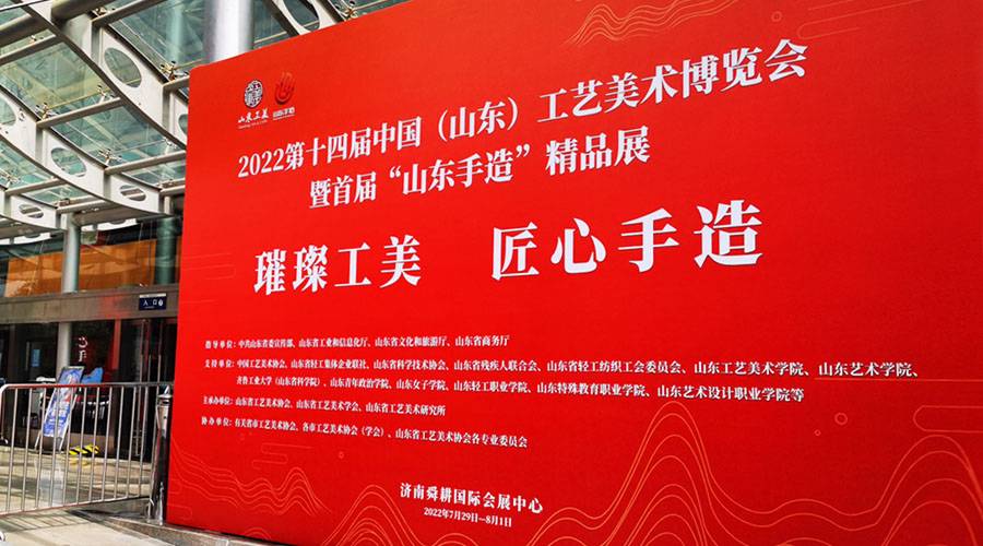 山東手造1 山東手造1