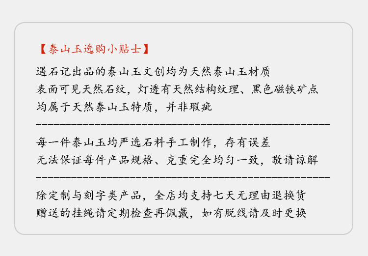 泰山玉四方平安扣詳情頁副本9.jpg