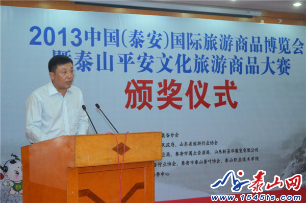 泰山墨玉《論語》玉書喜獲2013中國平安旅游商品大賽金獎1