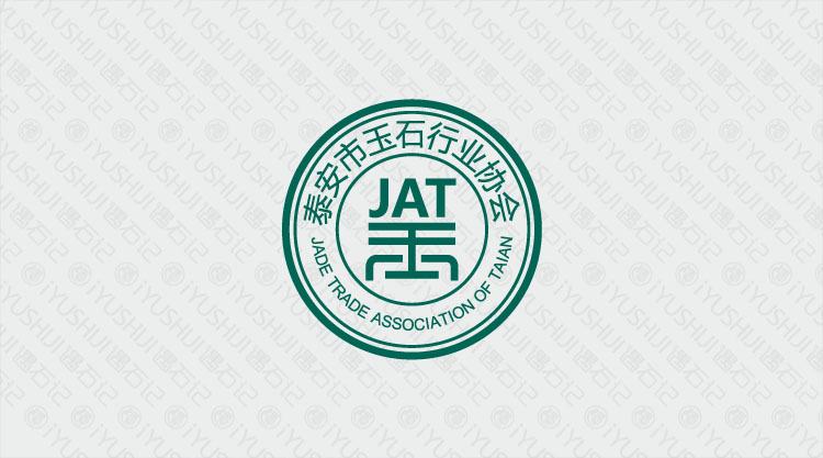 玉石協(xié)會1