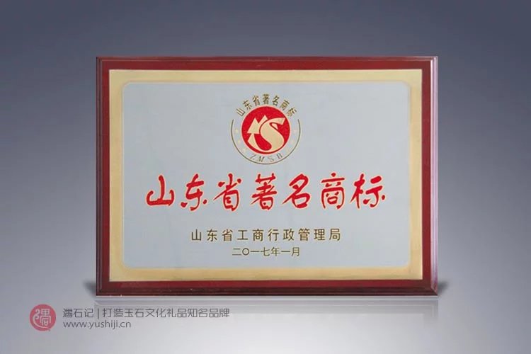 玉石協(xié)會2