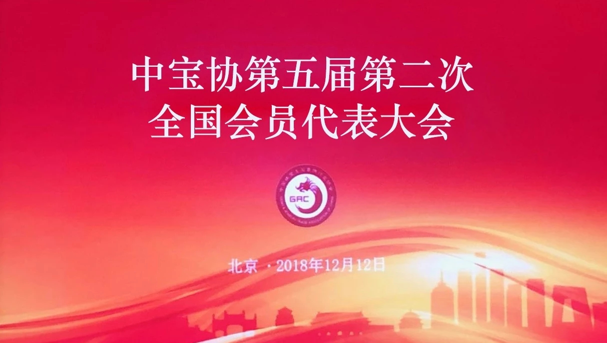 2018改革開放先進(jìn)企業(yè)1