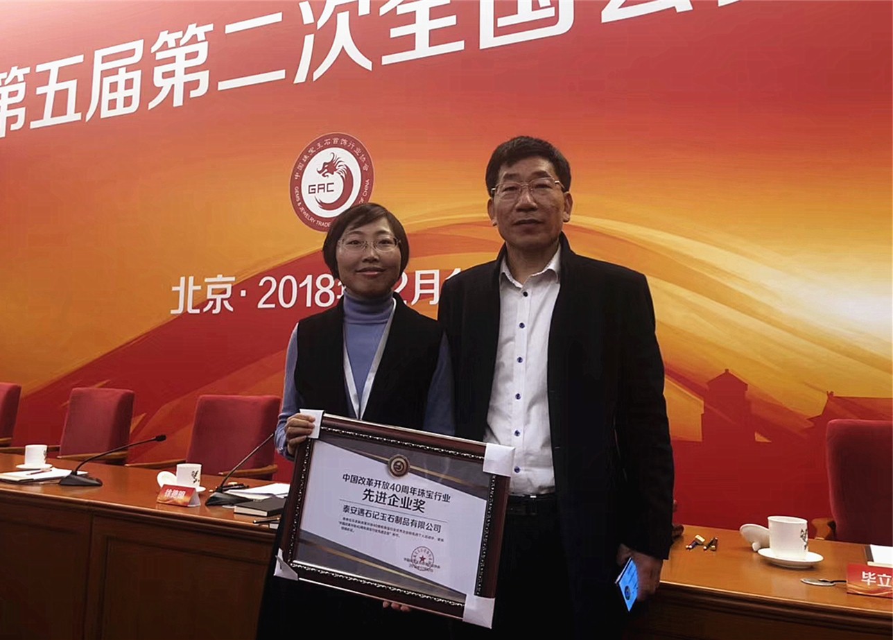 2018改革開放先進(jìn)企業(yè)7
