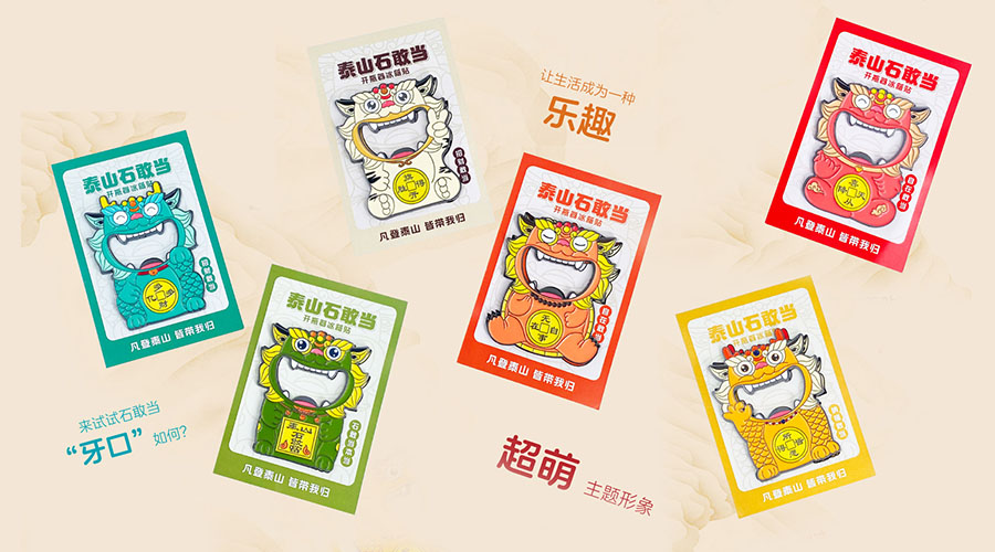 泰山石敢當(dāng) 開瓶器 泰山石敢當(dāng) 開瓶器