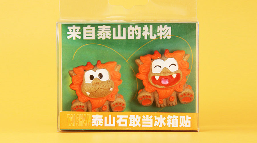 泰山石敢當(dāng) 事事如意冰箱貼 泰山石敢當(dāng) 事事如意冰箱貼